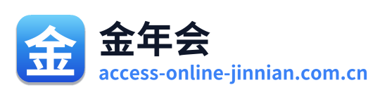 金年会
